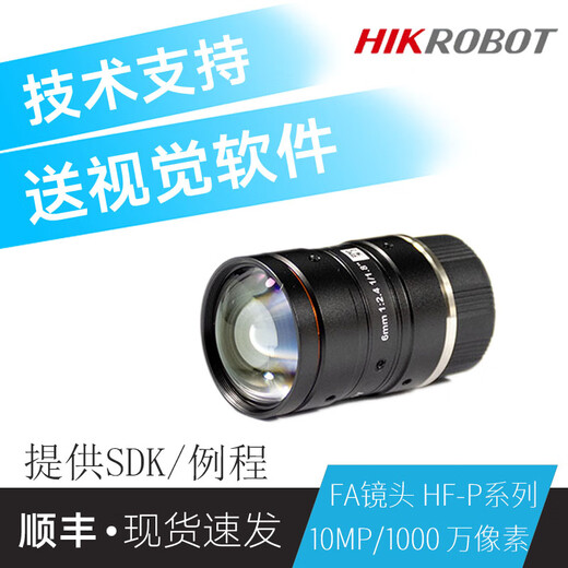 Hikvision 10 mégapixel MVL-HF0624M-10MP / 08/12/16/25/35/50 Vision Industrial Lens 35mm Focal Long