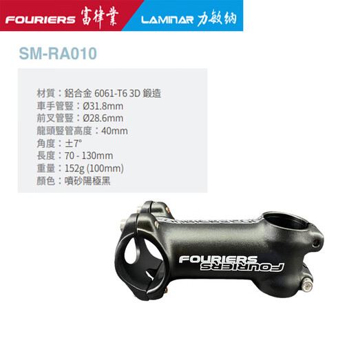 Fouriers Fuluye Highway Barrel SM-RA010717 Степень 3D Forged Riser 7 градусов 80 мм