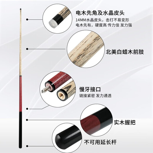 Billiard cue jumper American-style cue big head three-section split cue jumper 14mm red and black jumper bare stick