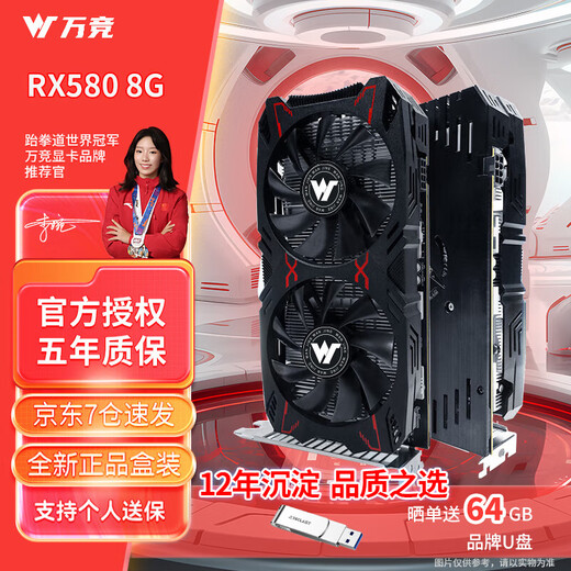 Wanjing AMD's new RX580/RX590/RX5700XT/RX6750GRE independent graphics computer desktop graphics card e-sports game live broadcast design Delta tile gaming graphics card brand new boxed RX580 8G Zhanfeng