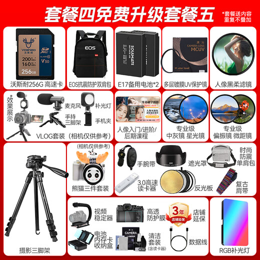 佳能r10 微单相机 APS-C画幅 家用旅行 EOS R10 vlog数码照相机4K轻量小型 R10+RF-S18-150套机 套餐一【含基础配件 再送699元大礼包】