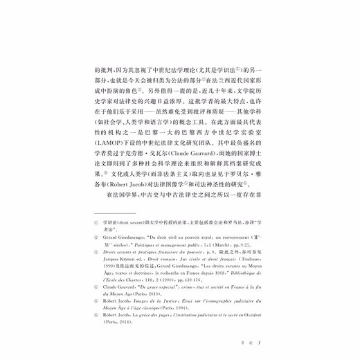 [Jingkang Direct Livrot JD Express + Factures Disponible] Xihai Changyun: La naissance de la culture juridique nationale française (environ 12 004