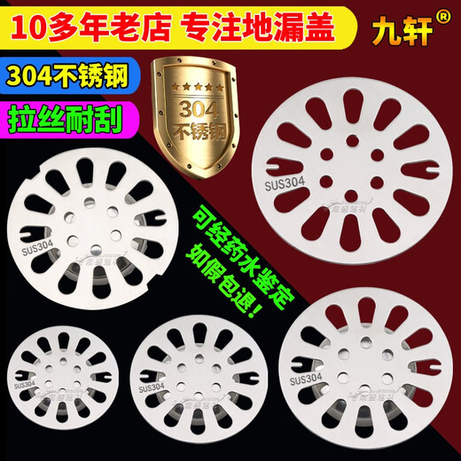 BEYZK304 stainless steel floor drain cover round thickened cover piece bathroom bathroom bathroom sewer filter anti-odor core S11304 stainless steel 6.3cm bowlless