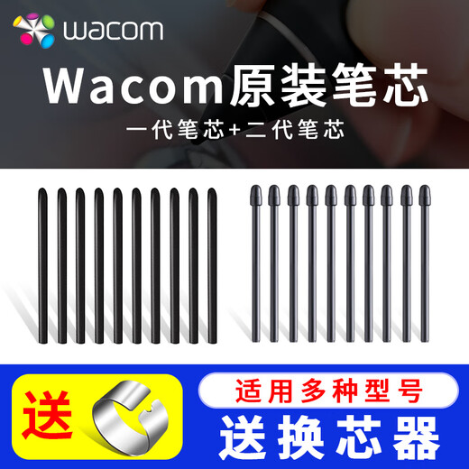 Wacom tablet standard pen refill CTL672/472/6100/4100WL pen taker flexible felt pen tip About the standard pen refill anti-counterfeiting instructions Do not shoot 0x0cm