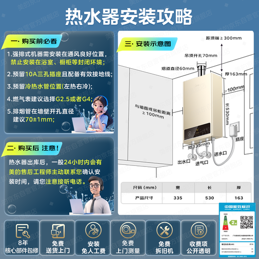 Midea gas water heater HWApro 16L/14L is better than 13L smart variable frequency constant temperature energy-saving water heater natural gas door-to-door installation, 15% discount for state subsidy, no increase in price for 14L HWA pro upgrade