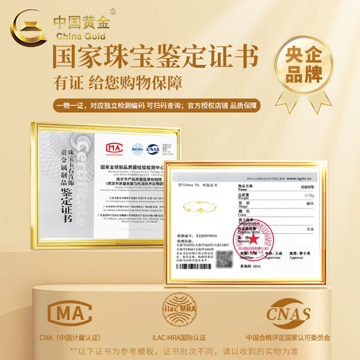 中国黄金（CHINA GOLD）四叶草黄金手链女款足金结婚转运珠生日生日送女朋友礼物送老婆 京速达*四叶草手链约2.2-2.3g玫瑰/中金礼盒
