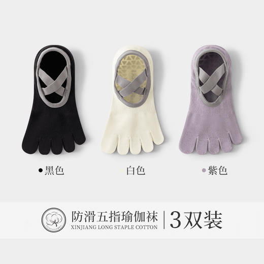 DFBK German Five Finger Yoga Socks Women's Summer Thin Non-Slip Adult Indoor Special Sports Dance Pilates 3 Pairs Black + White + Purple