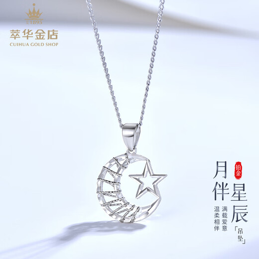 Cuihua pt950 platinum star and moon pendant platinum jewelry anniversary gift for girlfriend and wife birthday gift star and moon pendant total weight about 0.9g