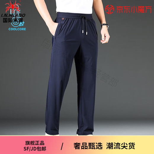 
Inter Milan luxury high-end brand men's high-end large-size casual pants for men's summer thin model plus fat elastic waist ice silk sports pants 9738 black closing XL