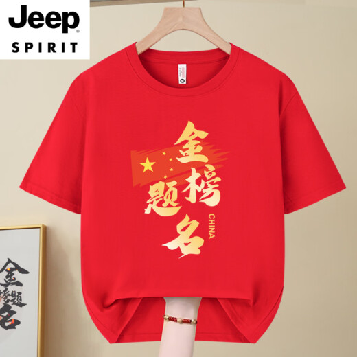 JEEP SPIRIT2025高考专用T恤金榜题名短袖家长考衣服中考必胜加油班服新款 高考必胜-829-红色 S /(80-95斤)