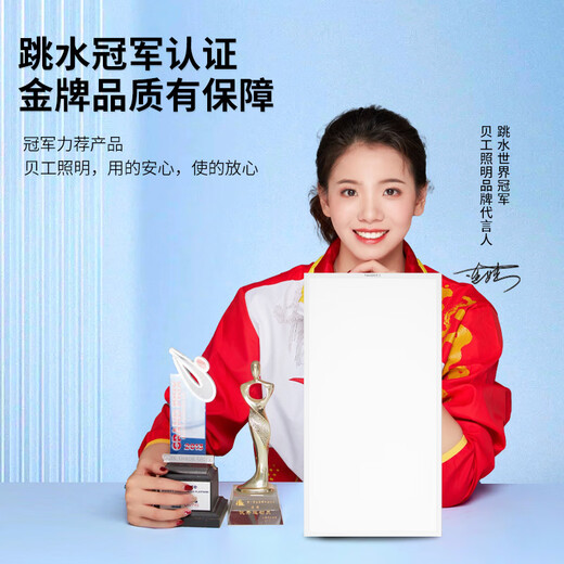 Beigong full spectrum kitchen light panel light 300*600 36W LED integrated ceiling gusset light bathroom flat light