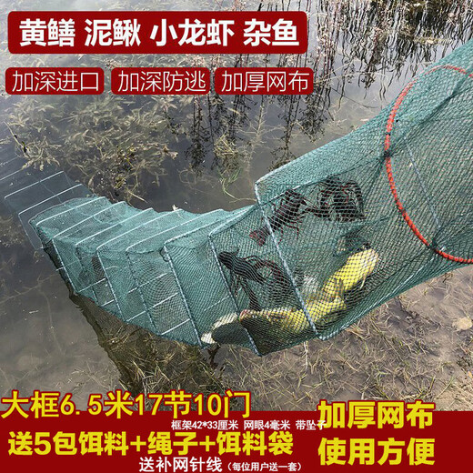 Jingpin fish and shrimp net cage, ground net cage, lobster net, ground dragon fish net cage, fishing net, fishing net cage, shrimp cage, eel cage, turtle cage, large frame 10 meters, 33 sections, 20 doors + gifts (issued today)