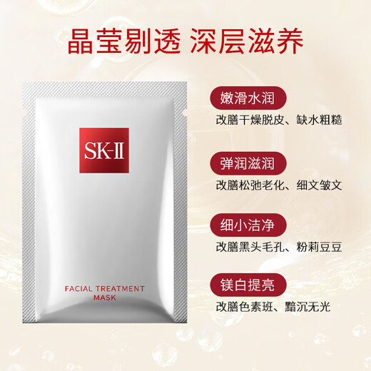 SK-IIsk2 ex-boyfriend mask 10 pieces combination pack moisturizing cosmetics and skin care products travel size without gift box