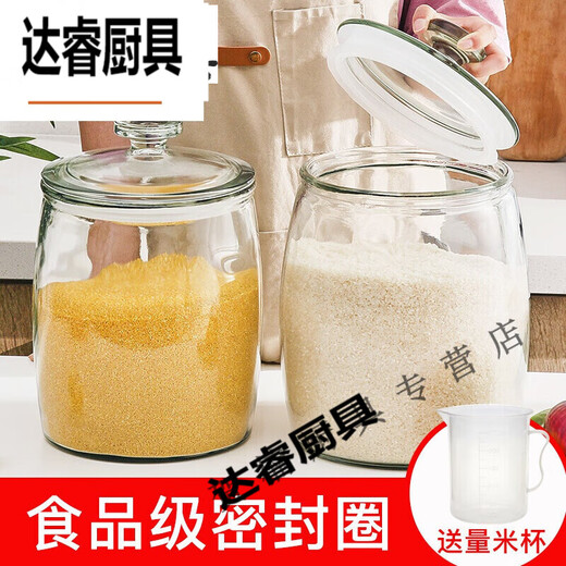 Mengyier rice bucket household rice box moisture-proof 20Jin Jin equals 0.5kg glass rice storage tank kitchen food preservation sealed jar 10Jin Jin equals 0.5kg non-plastic hot price 870ml granary bottle