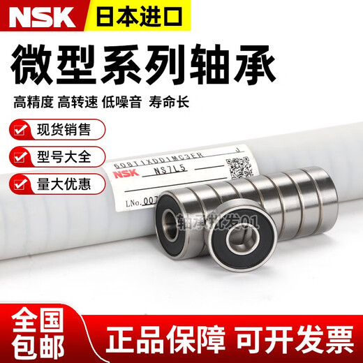 进口轴承691Z 692Z 693Z 694Z 695Z 696Z 697Z 698Z 699 695ZZ---5*13*4