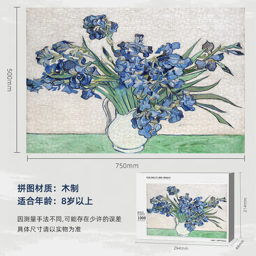 创京懿选拼图世界名画合集莫奈000/500/300片成人高难度木质礼物 白玫瑰P2679