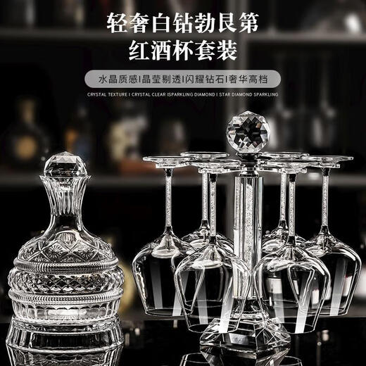 Sailoto DSHCOTE red wine glass set light luxury home decanter wine set wine glass crystal glass cup 6 270ml diamond love red cup + star diamond pot