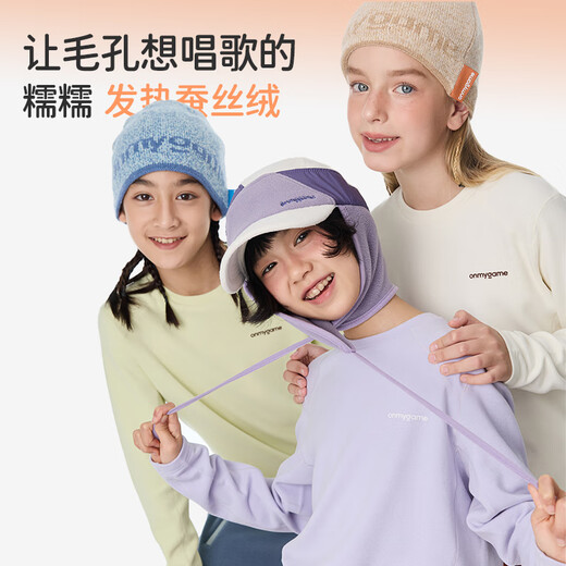 Onmygame Nuonuo family children's velvet long-sleeved T-shirt autumn and winter new style fever charcoal gray (high collar) 150