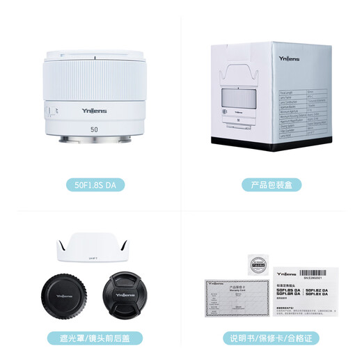 Yongnuo (YONGNUO) YN50mm F1.8 is suitable for Sony port. It is suitable for Nikon port. It is suitable for mirrorless single large aperture autofocus lens. YN50mm F1.8S Lite Sony E half-frame white