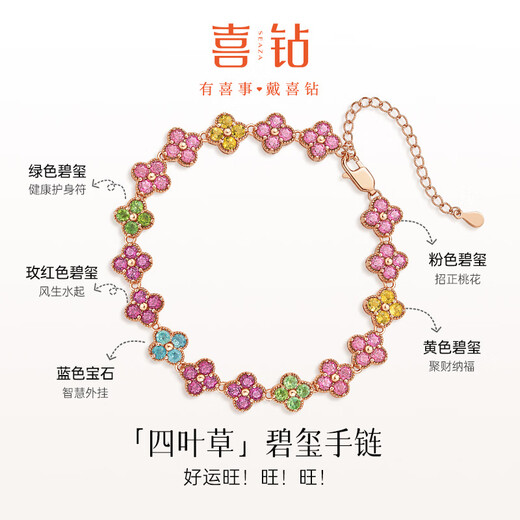 Lucky four-leaf clover natural color tourmaline bracelet for women. Surprise gift for girlfriend on birthday and Valentine's Day. Four-leaf clover tourmaline bracelet. Surprise gift for girlfriend on birthday and Valentine's Day.