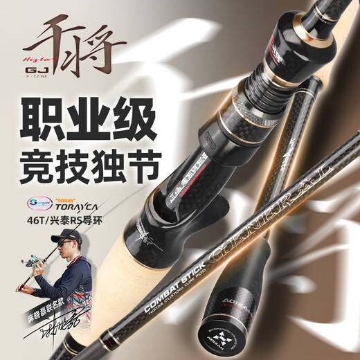 
HISTAR Gan Jiang Luya pole Quickly adjust Mandarin fish erect mouth bass long throw straight handle gun handle Luya pole Ma Xiaolei same model 2.03m Gan Jiang Luyao handle M-two-section rod [C-682M