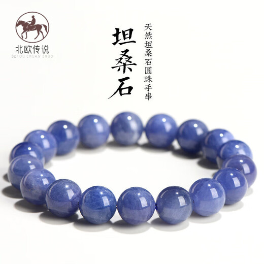 Nordic Legend Natural Tanzanite Ball Bracelet Tanzanite Loose Bead Bracelet Tanzanite Bracelet Tanzanite Bracelet 7~7.8mm (about 25 beads)