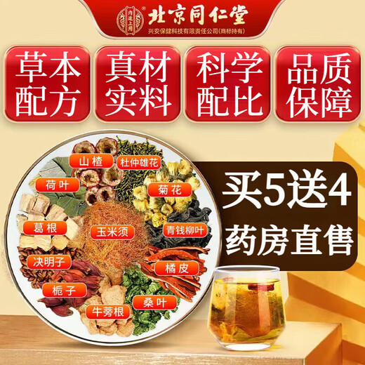 Peking Tongrentang Qingqianliu Mais Scarlet Pueraria Mulberry Blatt Tee mit Chrysanthemene Tee Gesundheit Tee Nicht-niedriger Pueraria Blut Zuckerguss nach Lipidursäure fünf Beutel Konsolidierungspaket [Kaufen Sie drei Bonus zwei, immer zu Hause] können als Kornsamme-Pueraria-Mulberry-Blatt-Blatt-Blatt-Tee-Tee-Tee-Tee-Tee-Tee-Tee verwendet werden.