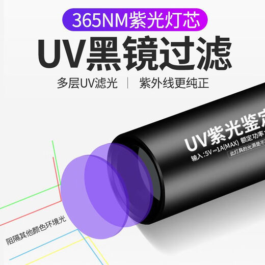 Smiling Shark Purple Light Flashlight Identification Special Identification Jade Banknote Inspection Tobacco and Liquor Test UV Flashlight 365nm 1 second Current] Extended Battery [9R9856L Super Bright