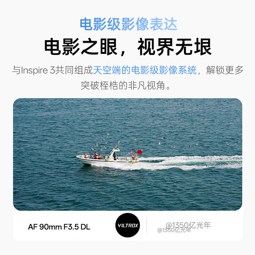 VILTROX AF 90mm F3.5 DL mount full-frame telephoto fixed-focus automatic lens for DJI Inspire 3 drone Ronin 4D movie camera