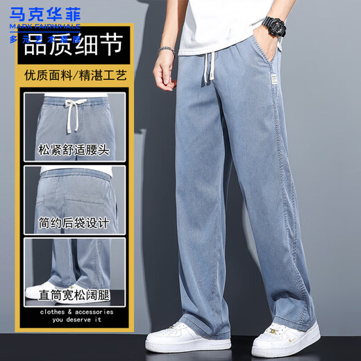 马克华菲夏季垂感天丝牛仔裤男士宽松直筒休闲阔腿裤男潮牌冰丝薄款长裤男 高端品牌1048蓝色夏季薄款补贴款 XL130-150斤 均码