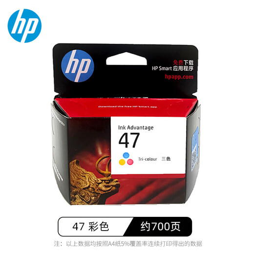 原装惠普47墨盒黑色彩色HP 4826 4825 4828 4829 4877 打印机墨盒 原装惠普47黑彩套装