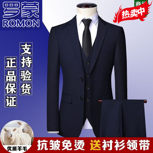 
ROMON high-end wool suit set for men full iron-free and anti-wrinkle formal wear for business casual professional groom suit three-piece set gray [cloth + pants] S size 46/165 authentic guarantee