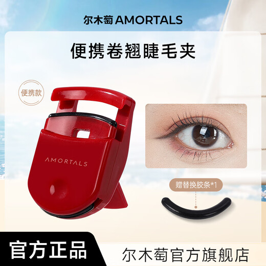 Ermutao Ermutao 2025 New Eyelash Curler Curling King Eyelash Curler Curling Long-lasting Shape Borderless Portable Female Partial Portable Curling Eyelash Curler* 1