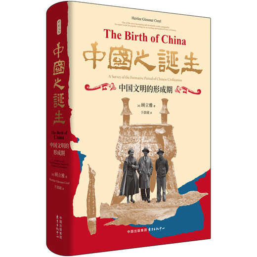 Moment Humanity The Birth of China The Formative Period of Chinese Civilization