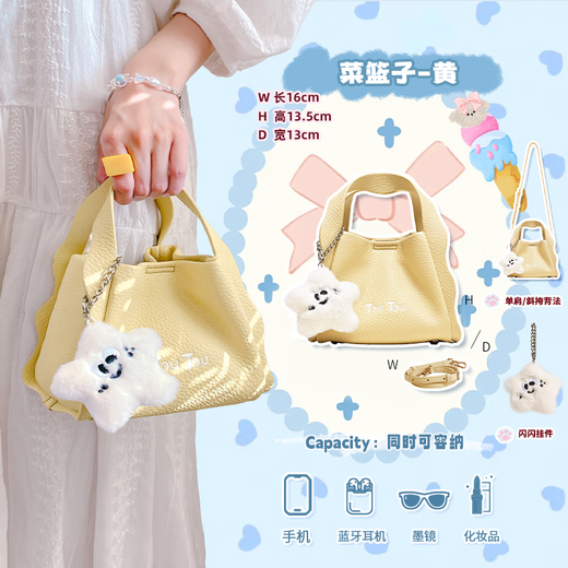 toutou2025夏季新款闪闪菜篮子包百搭休闲水桶包手提单肩斜挎包女 「预售」布丁黄