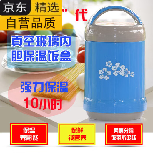 拓进德国进口品质保温饭盒玻璃内胆双层真空长保温桶便当便携大容量学 不挑色[9734]+格子袋1L