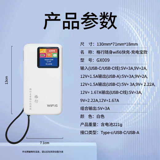 Gexing portable wifi6 officiel authentique Xinjiang Yunnan réseau sans fil de tir spécial portable wifi6 carte réseau sans fil mobile routeur cpe portable wifi6 trafic non illimité modèle 2025 banque d'alimentation de charge rapide Yunnan tir spécial disponible données mobiles gratuites 90 jours sans raison