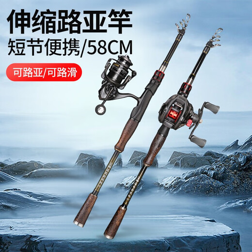 Daiwa (Daiwa) Dawa Shengbo con varilla de señuelo extremadamente retráctil Portable Sección corta Carbon Ultralight Top largo NUEVO CARNE DE LURA PEQUEÑA SET 682M SECCIÓN CORTA TELESCÓPICA-68CM1.8M+ RODAS SPINGING