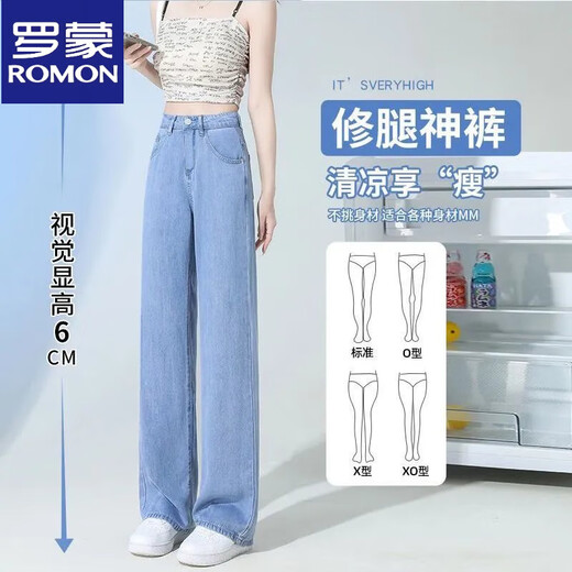 罗蒙（ROMON）天丝牛仔裤女夏季薄款高腰显瘦直筒宽松抖抖小个子窄版冰丝阔腿裤 深蓝长裤【身高159-163】天丝款 31 建议130-140斤