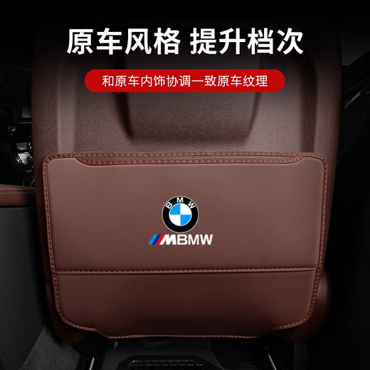 芒芒适用宝马座椅防踢垫X1X3X4X5X6ix33系5系7系后排防护垫车内改 1421款X5摩卡棕两件装