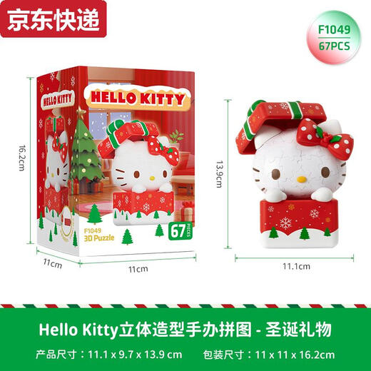 
3-JP Sanrio ellokitty ornaments for 50th anniversary trendy toy figure 3D three-dimensional puzzle gift for girls Christmas gift F1049