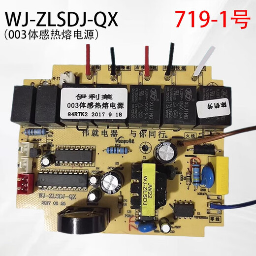 接运猫伟就WJ-PT-5V-GP2001主板WJ-ZLSDJ油烟机WJDY-075电WJ-DXAWJ-ZQC 716-1号 ZLSDJ单三速