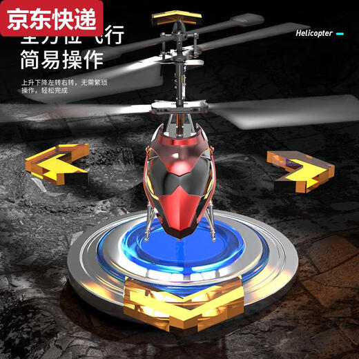 Qilicai 3,5-Pass-USB-Ladung Fernbedienung Hubschrauber Fall und kollisionsresistente Fernbedienung Flugzeugmodell Spielzeug 918 Tuhao Jin Chinese 3,5-Pass-Legierung Abnehmbares Elektro