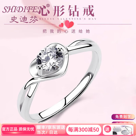 Stephen's birthday gift, diamond ring, platinum ring, platinum couple ring, engagement ring for girlfriend, light luxury style Ag, engraved SF Express next day delivery, light luxury style, heart-shaped Ag