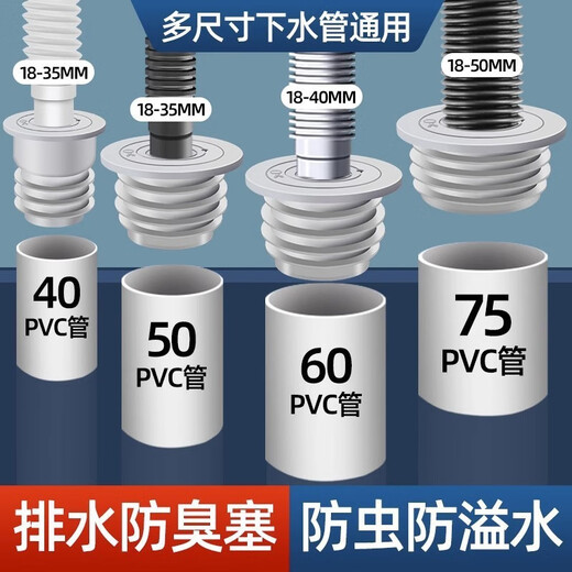 Vinoa sewer pipe anti-odor artifact washing machine kitchen hand basin tee plug leak pool bouncing core vegetable set row new silicone sewer anti-odor sealing plug 50