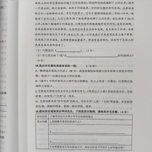 
Shanghai Huayu Famous Teachers Junior High School Chinese Comprehensive Summer and Autumn Cold 678 Grade Four Affiliated Volume Dictation of Ancient and Modern Language Junior High School Chinese Comprehensive Summer and Autumn Cold 6 Grade General Junior High School Chinese