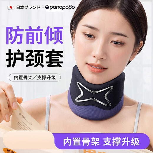 Panapopo neck brace anti-bowing artifact cervical vertebra device neck forward traction office neck brace dual-core support bowing/improving forward leaning one size fits all 80-160Jin Jin equals 0.5 kg unisex