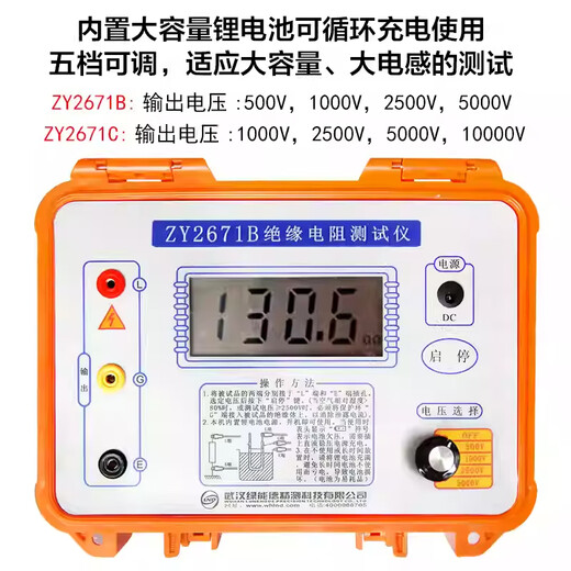 溥畔ZY2671C 10000V数字电子兆欧表绝缘电阻仪绝缘高精度摇表 KD2677C (5000V) 含线 带吸收比