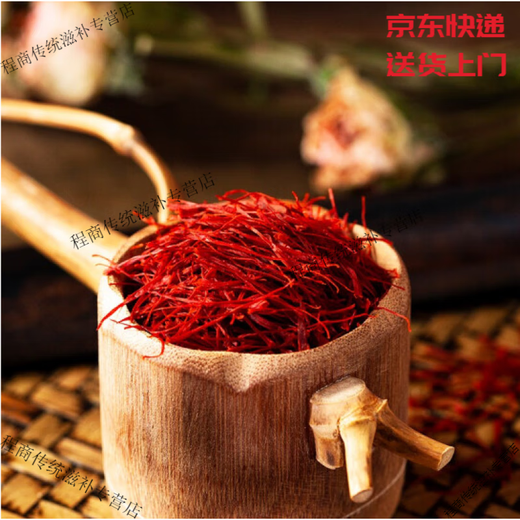 
In the inner court, I used the authentic Tibetan Chinese-made saffron to soak in water to drink Iranian [2 cans] saffron