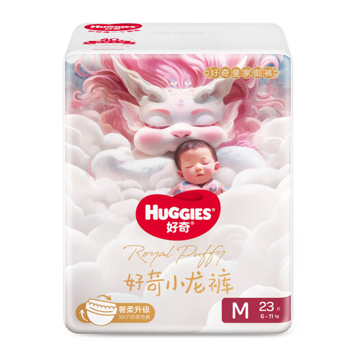 Curious (Huggies) Royal Dragon Pants Diaper M23 Mini Baby Diaper Ultra Thin Breathable